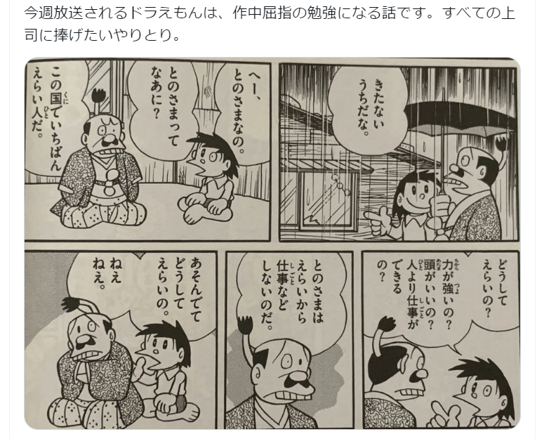 ドラえもん様専用① 【公式通販】