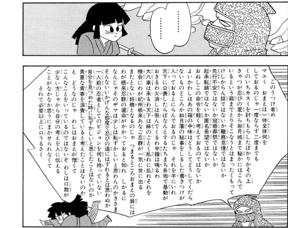 唐沢なをき「カスミ伝」「カスミ伝 全」「カスミ伝S」「カスミ伝△（全2巻）」5冊 カスミ伝S (ビームコミックス) | 唐沢 なをき | 青年マンガ