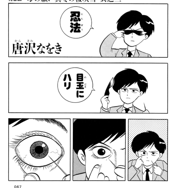 唐沢なをき「カスミ伝」「カスミ伝 全」「カスミ伝S」「カスミ伝△（全2巻）」5冊 カスミ伝△ (ビームコミックス文庫) | 唐沢 なをき |本 | 通販