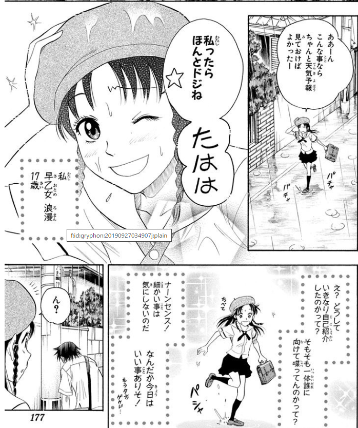 99円セール最終日？ 実験的ギャグを極めた唐沢なをき「カスミ伝