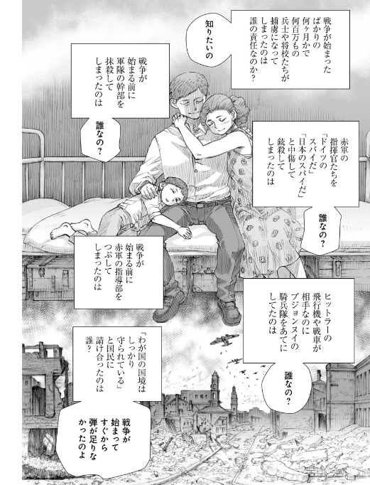 チェルノブイリの祈り」という漫画がヤングアニマルで連載中