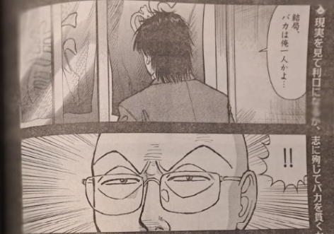 らーめん再遊記 8 | 久部緑郎 河合 単 | 【試し読みあり