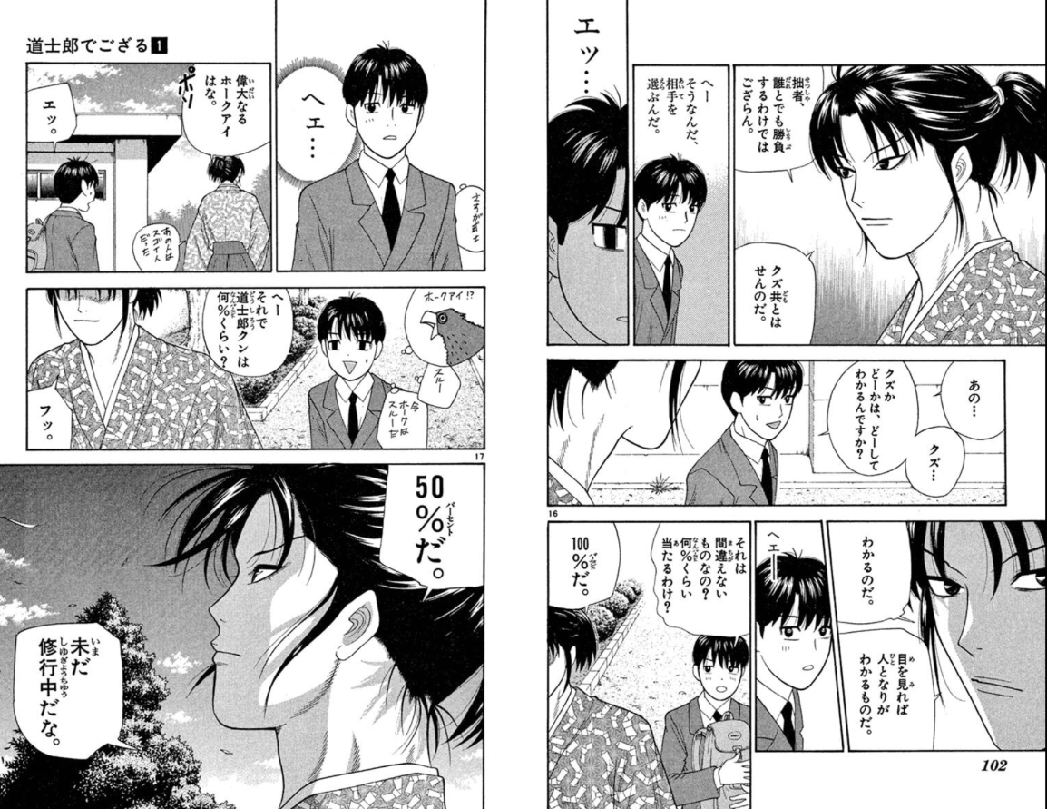 今日から俺は!! 天使な小生意気 道士郎でござる　鋼鉄の華っ柱セット 今日から俺は!! 天使な小生意気 道士郎でござる 鋼鉄の華