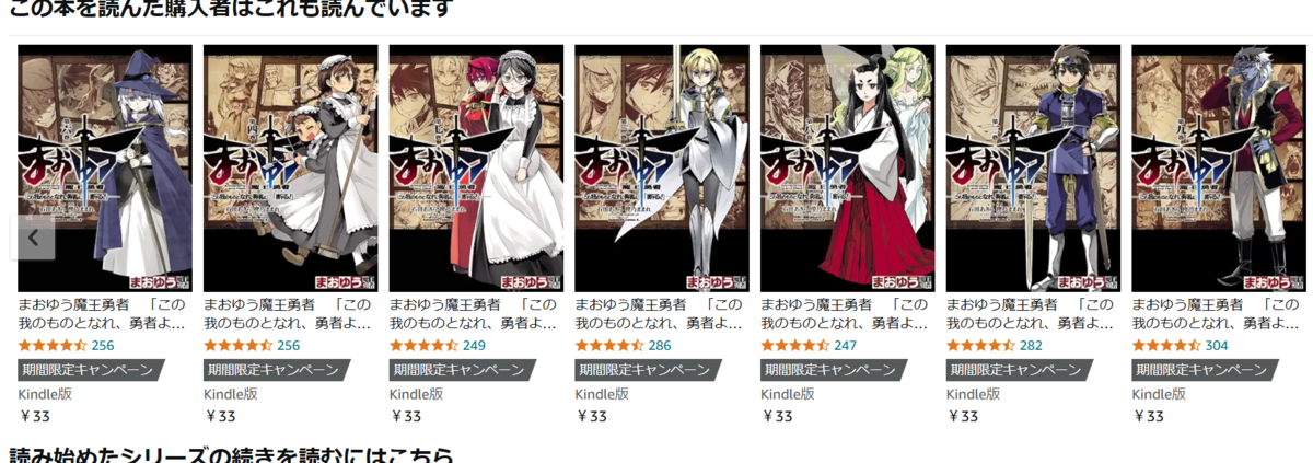 Amazon.co.jp: まおゆう魔王勇者 「この我のものとなれ、勇者よ