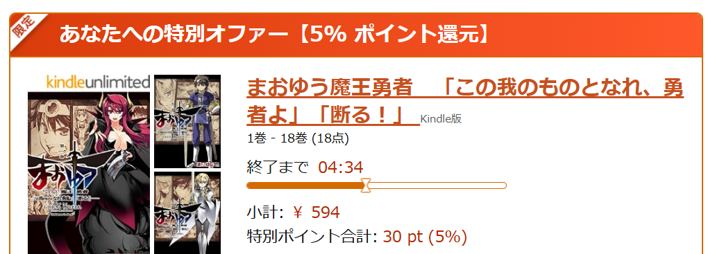 え、嘘…まおゆう（魔王勇者 「この我のものとなれ、勇者よ