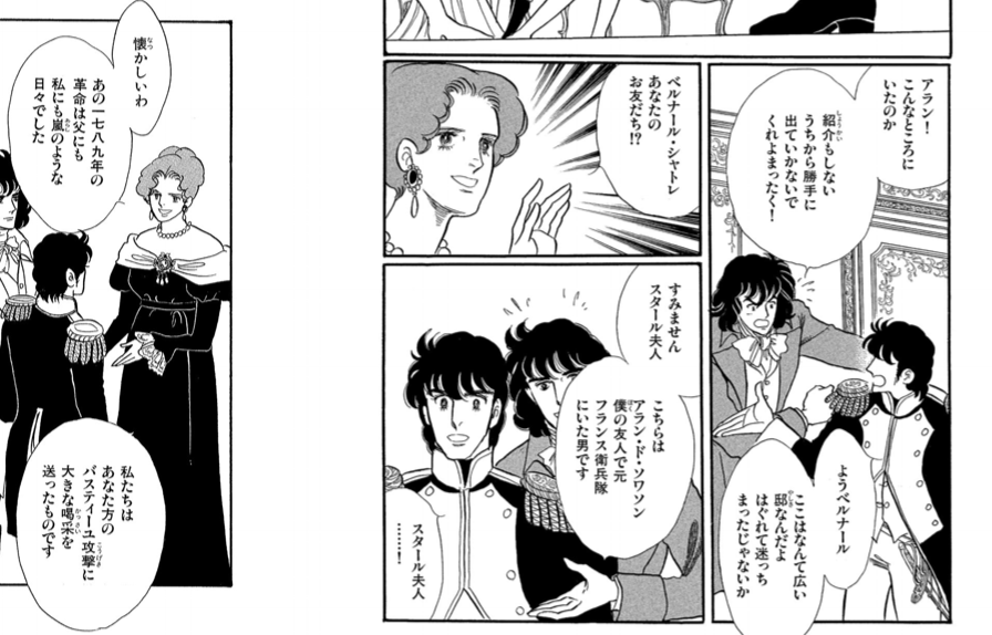 皇帝ナポレオン 全巻セット全9巻 池田理代子 コンビニコミック