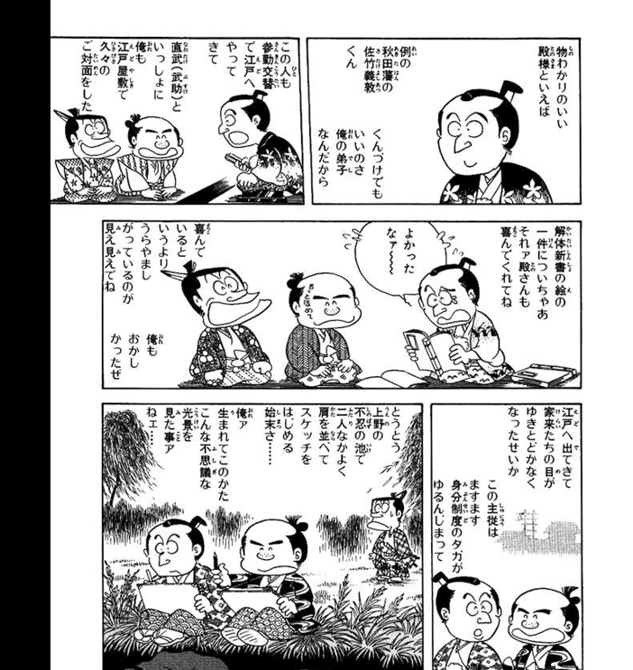 松平定信は（個人としては）戯作好き、という場面が「べらぼう