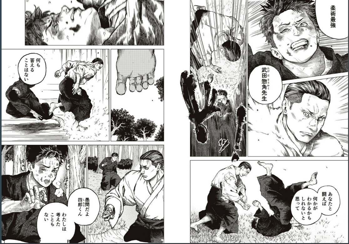メモ】夢枕獏の明治柔道小説「東天の獅子」漫画版、楽天マガジン加入者