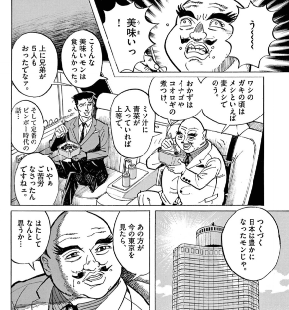 1980年代は「時代劇」の舞台になり得るか？細野不二彦「バブル
