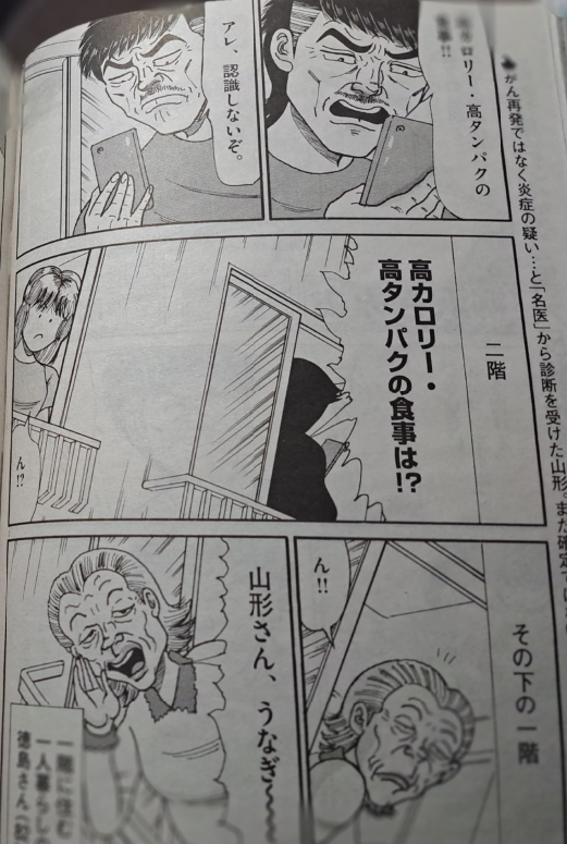 あれだけPC不要！スマホ不要！を言ってた「大市民」が、がん闘病での