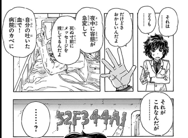 少年誌の往年の本格推理漫画「名探偵マーニー」とか全巻99円。板垣巴留