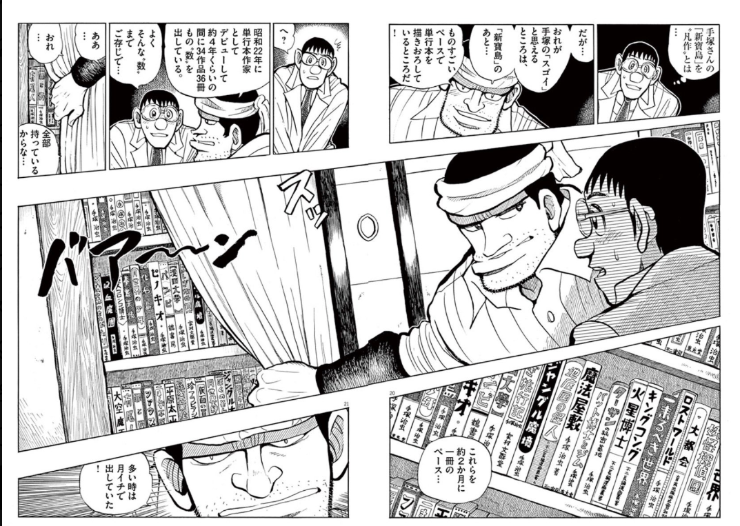 今晩SALE終了、夜に価格を戻します 本日電書セール最終日、全巻半額還元で買っちゃった奴の名場面