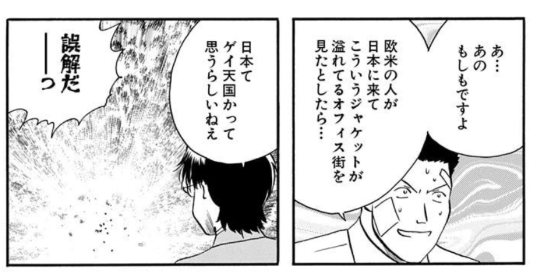 王様の仕立て屋」シリーズが77円セール〜Not For Me…だけど買っておく