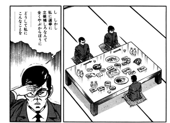 雁屋哲 の「馬鹿（バロック）な漫画」…というかサルまん元ネタで有名な