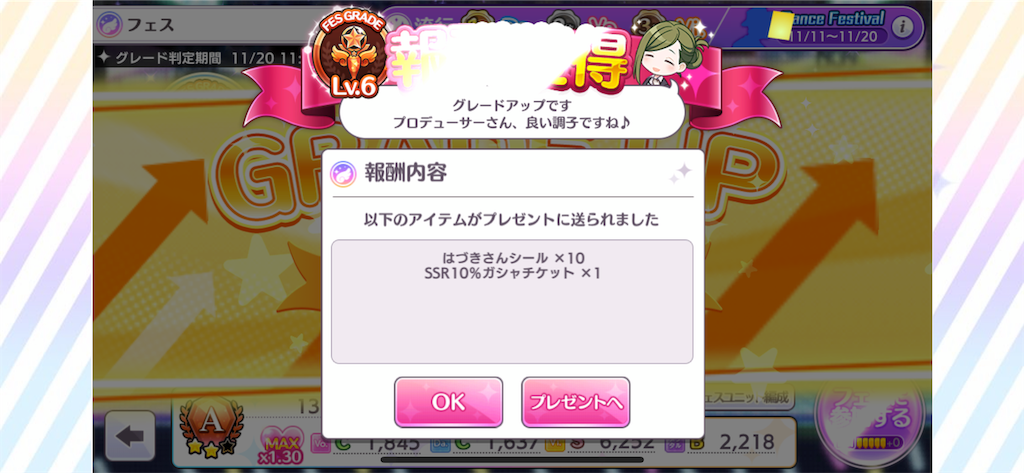 シャニマス 11 11 アップデート 声オタだけどおいしいもの食べたい