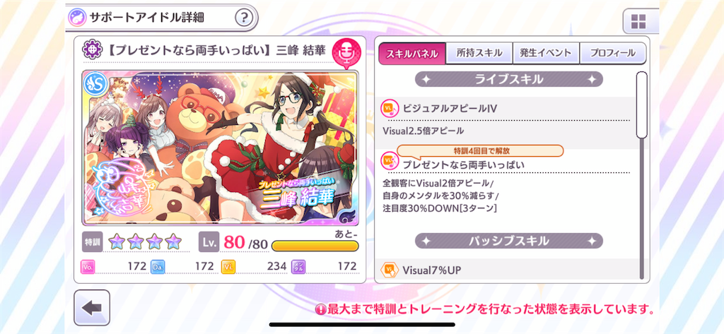 シャニマス 12 13アップデート 声オタだけどおいしいもの食べたい シャニマス 12 13アップデート 声オタだけどおいしいもの食べたい