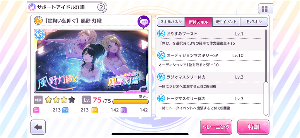 シャニマス グレ6を攻略 残留狙い し始めた 声オタだけどおいしいもの食べたい