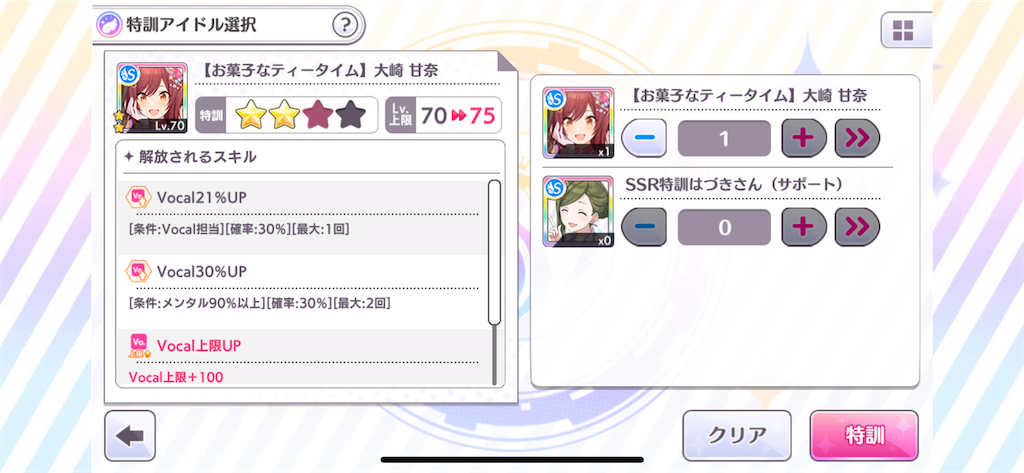 シャニマス グレ6を攻略 残留狙い し始めた 声オタだけどおいしいもの食べたい