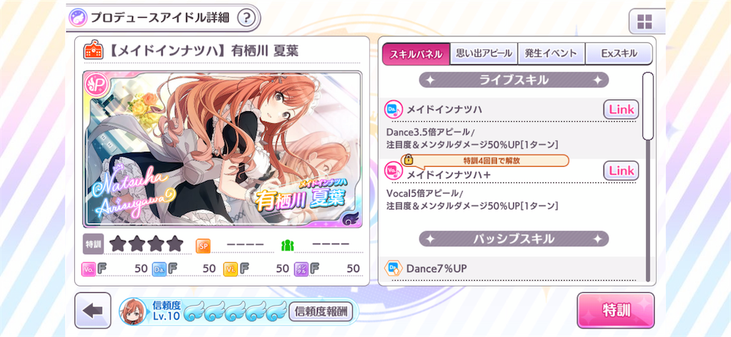 シャニマス グレ7昇格に向けての方針 ゴズブログ