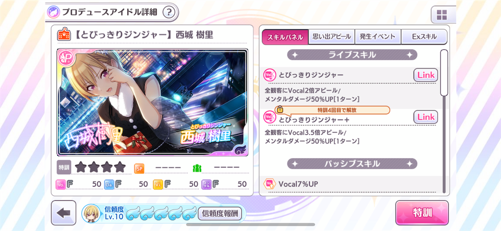 シャニマス グレ7昇格に向けての方針 声オタだけどおいしいもの食べたい