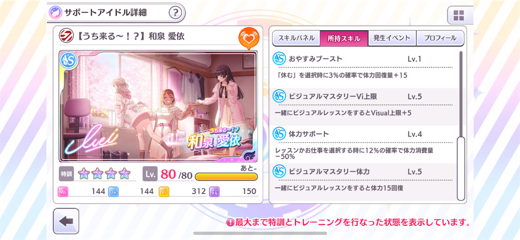 シャニマス 4 1 アップデート ゴズブログ