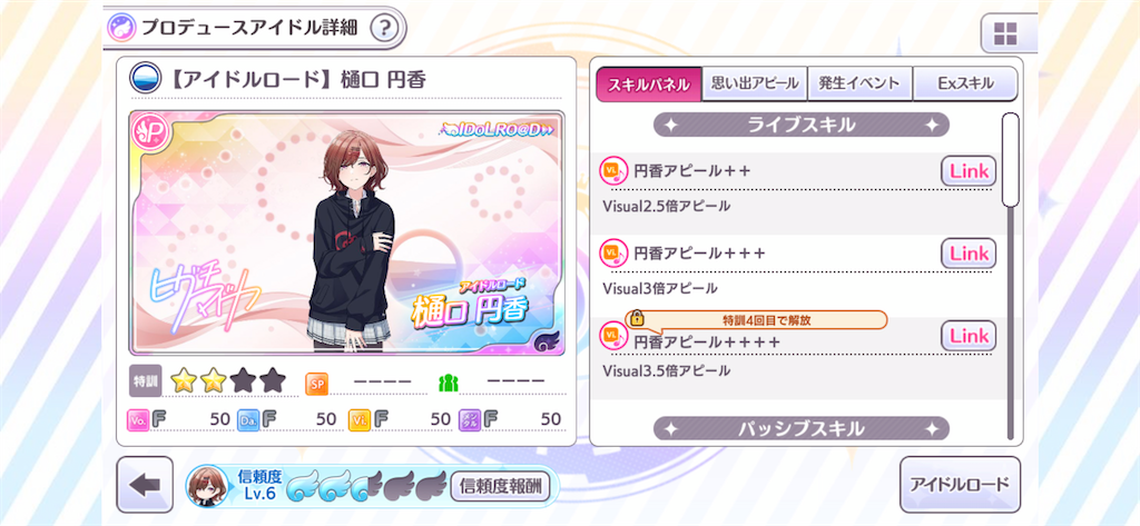 シャニマス アイドルロード実装 声オタだけどおいしいもの食べたい