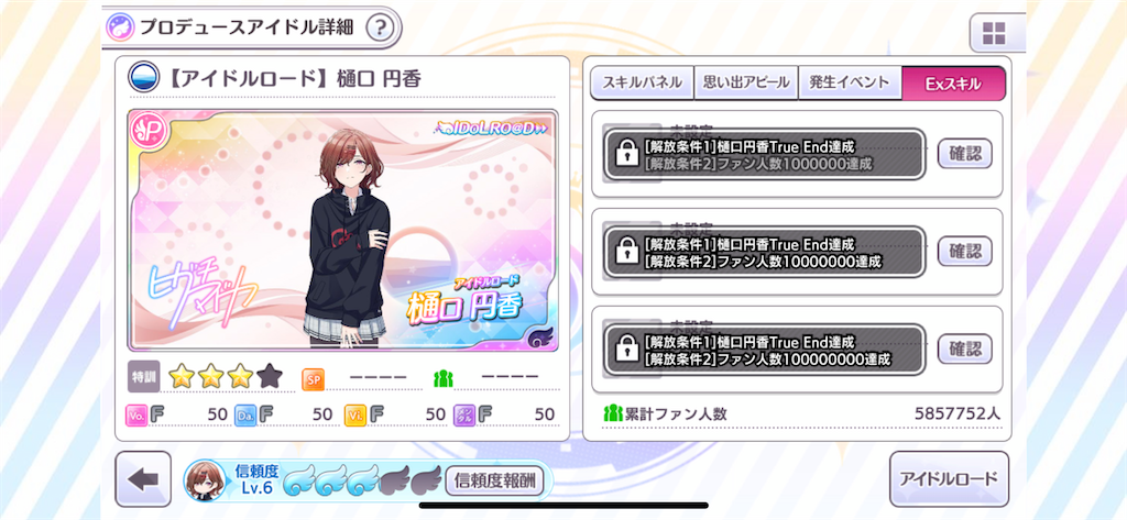 シャニマス アイドルロード実装 ゴズブログ