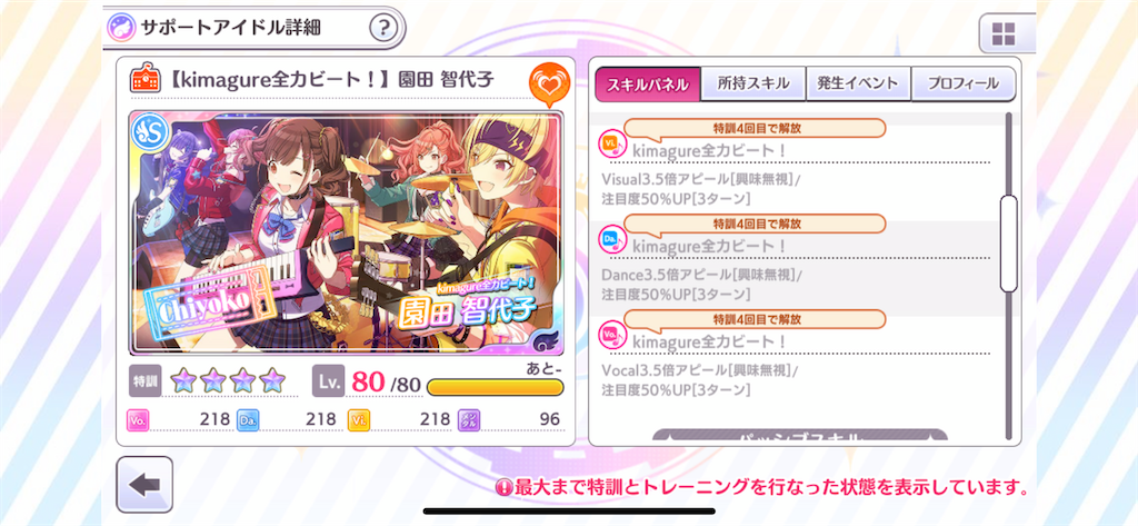 シャニマス 8 31 アップデート 声オタだけどおいしいもの食べたい