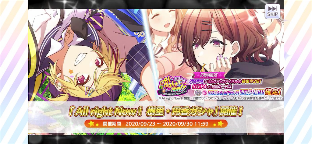 シャニマス 9 23 アップデート ゴズブログ