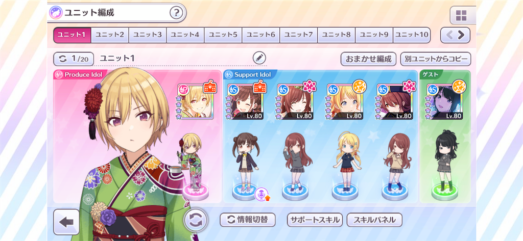 シャニマス 2 5anniversary プロデューサーズカップ振り返り ゴズブログ