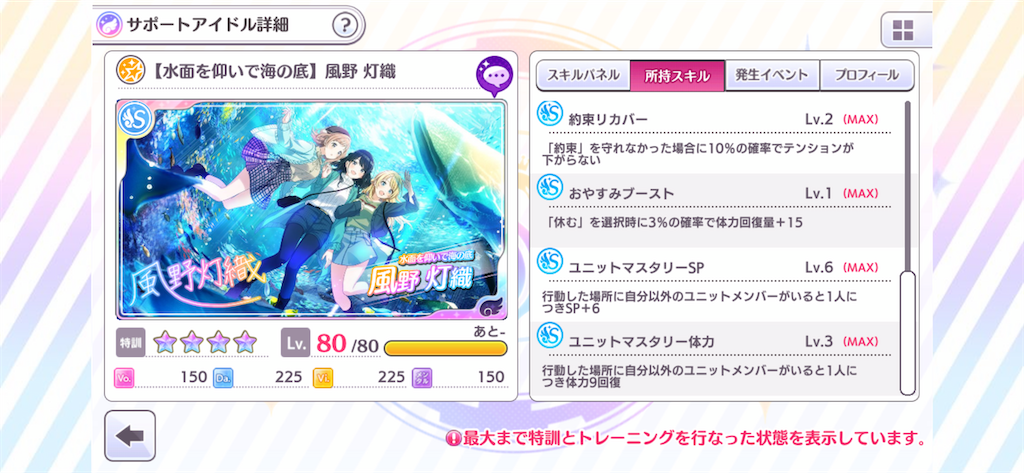 シャニマス 10 29 30 アップデート 声オタだけどおいしいもの食べたい