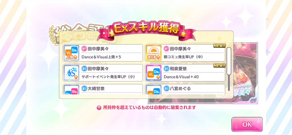 シャニマス 12 11 アップデート 声オタだけどおいしいもの食べたい