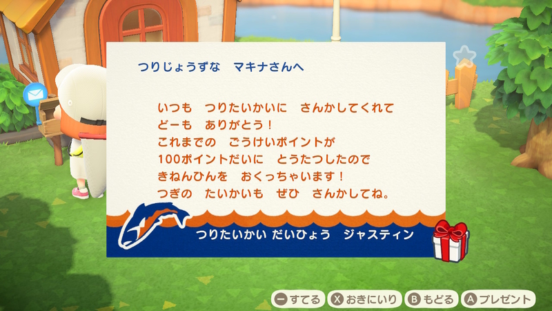 あつ森 釣り大会のトロフィー Yellow Time あつ森 釣り大会のトロフィー Yellow Time