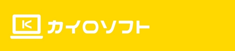 カイロソフト