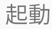 f:id:gsf_zero1:20210716005052p:plain