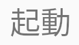 f:id:gsf_zero1:20210716010259p:plain