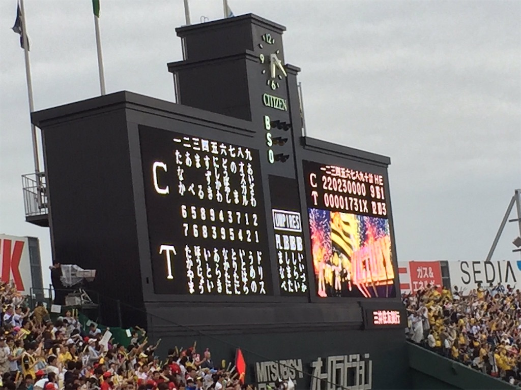 f:id:gsfootball3tbase3gbmusic:20171230015744j:image