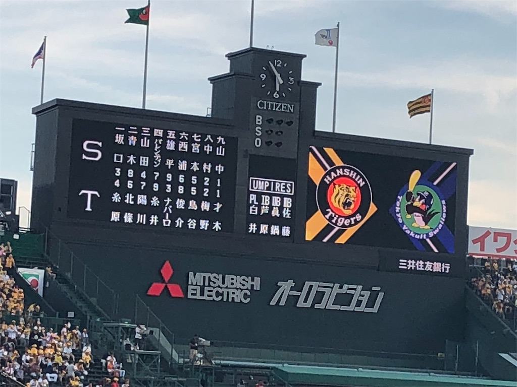 f:id:gsfootball3tbase3gbmusic:20180901075717j:image