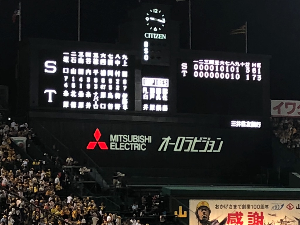 f:id:gsfootball3tbase3gbmusic:20180901081801j:image