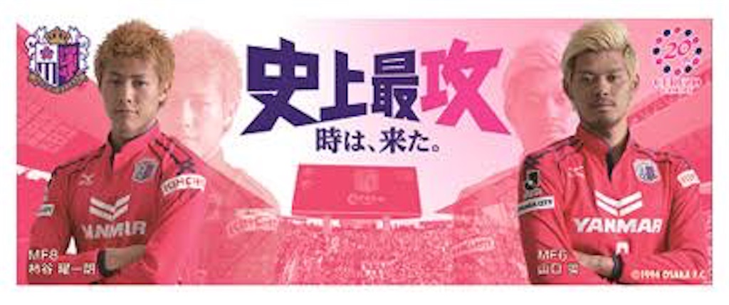 f:id:gsfootball3tbase3gbmusic:20180929000631j:image