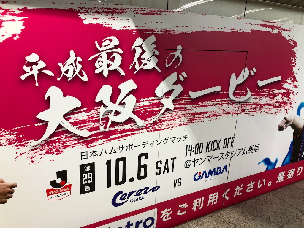 f:id:gsfootball3tbase3gbmusic:20180929001135j:image