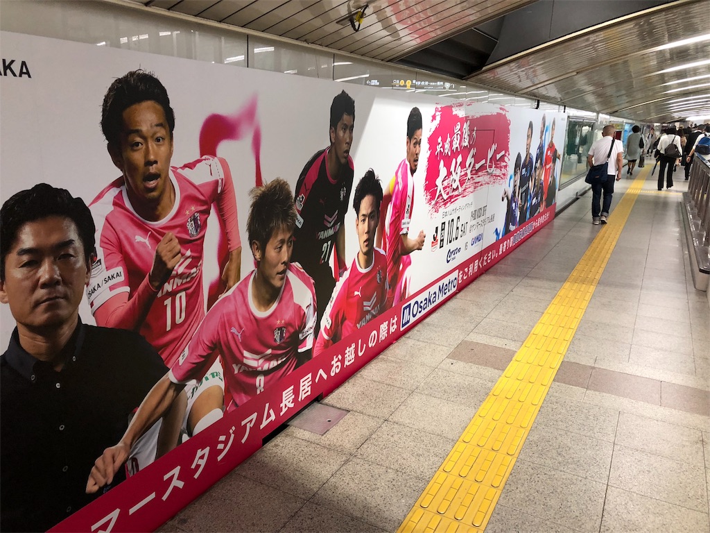 f:id:gsfootball3tbase3gbmusic:20180929001141j:image