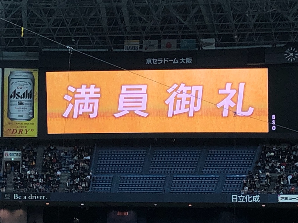 f:id:gsfootball3tbase3gbmusic:20190409190942j:image