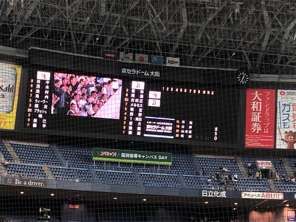 f:id:gsfootball3tbase3gbmusic:20190410160459j:image