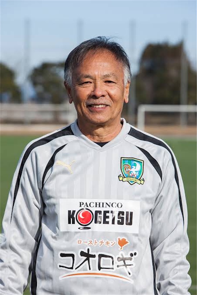 京都サンガfc 歴代監督を全員振り返る 前編 京都パープルサンガ時代 ビッグネームはやけに多く G Blue ブログ とは名ばかりのものではありますが ブログ 京都サンガfc 歴代監督を全員振り返る 前編 京都パープルサンガ時代 ビッグネームはやけに多く G Blue ブログ とは名ばかりのものではありますが ブログ