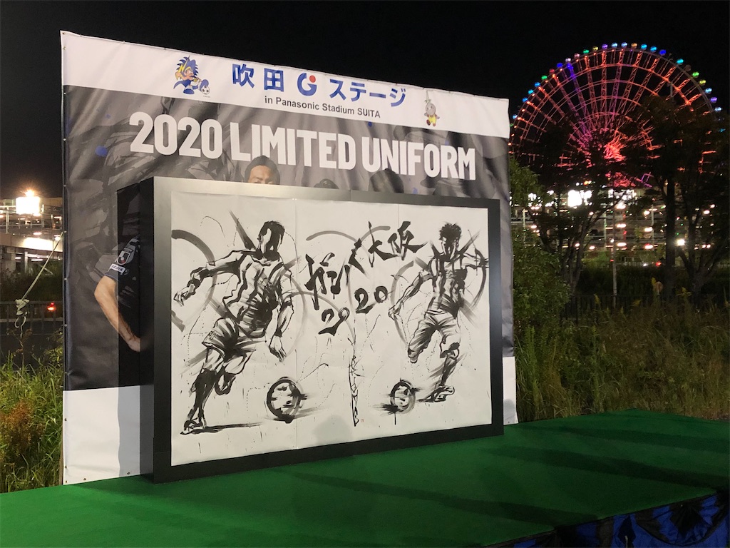 f:id:gsfootball3tbase3gbmusic:20201031223909j:image