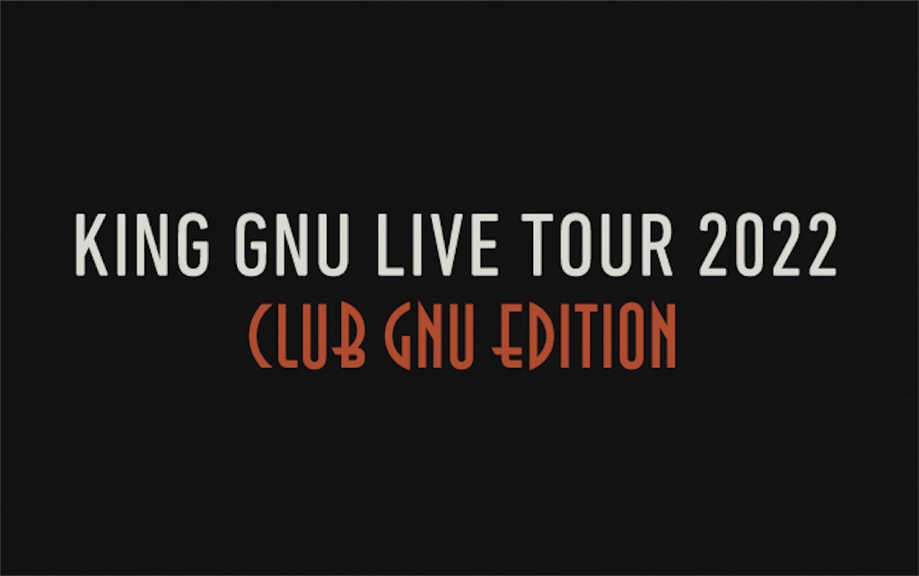 ミュージシャン king gun Live Tour2022 CLUB GNU EDITION King Gnu Live Tour 2022 CLUB GNU EDITION － CG