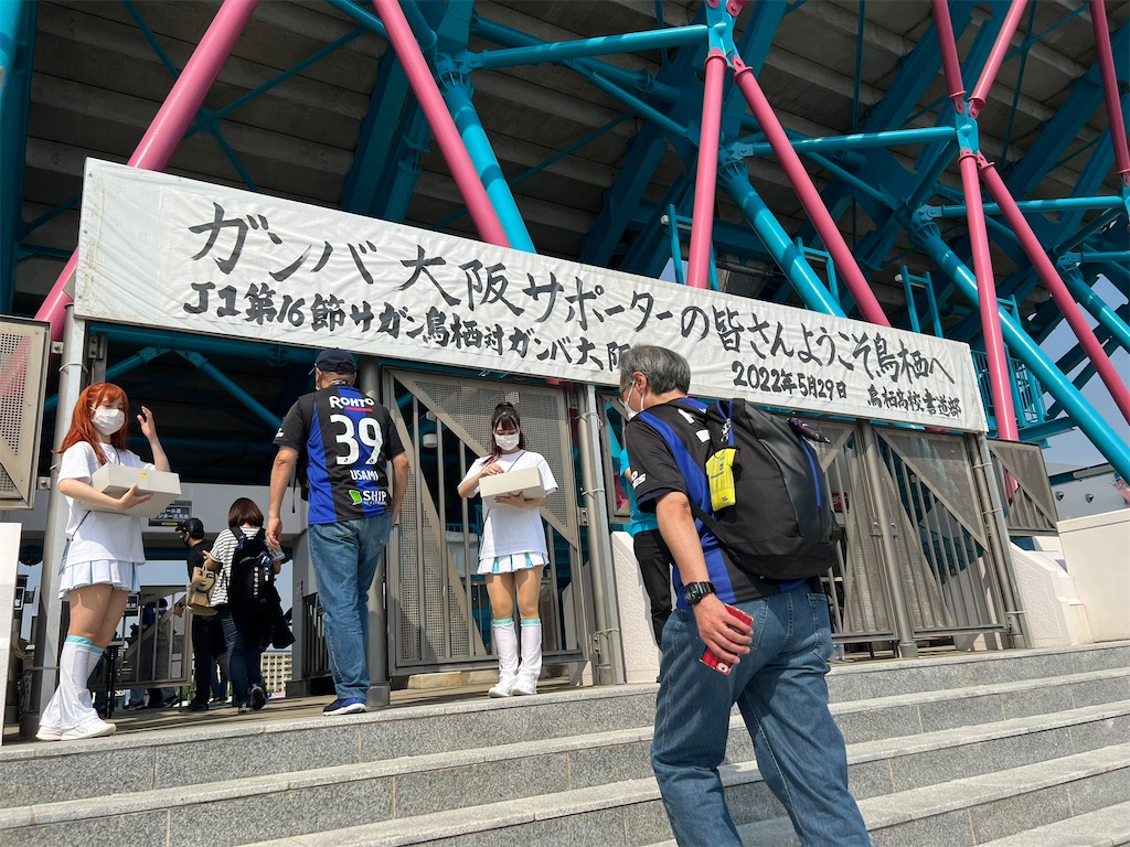 f:id:gsfootball3tbase3gbmusic:20220529192350j:image