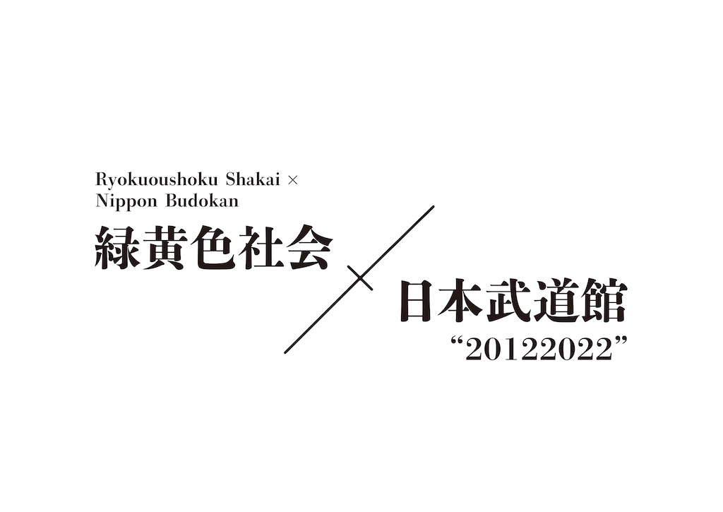 f:id:gsfootball3tbase3gbmusic:20220727225312j:image f:id:gsfootball3tbase3gbmusic:20220727225312j:image