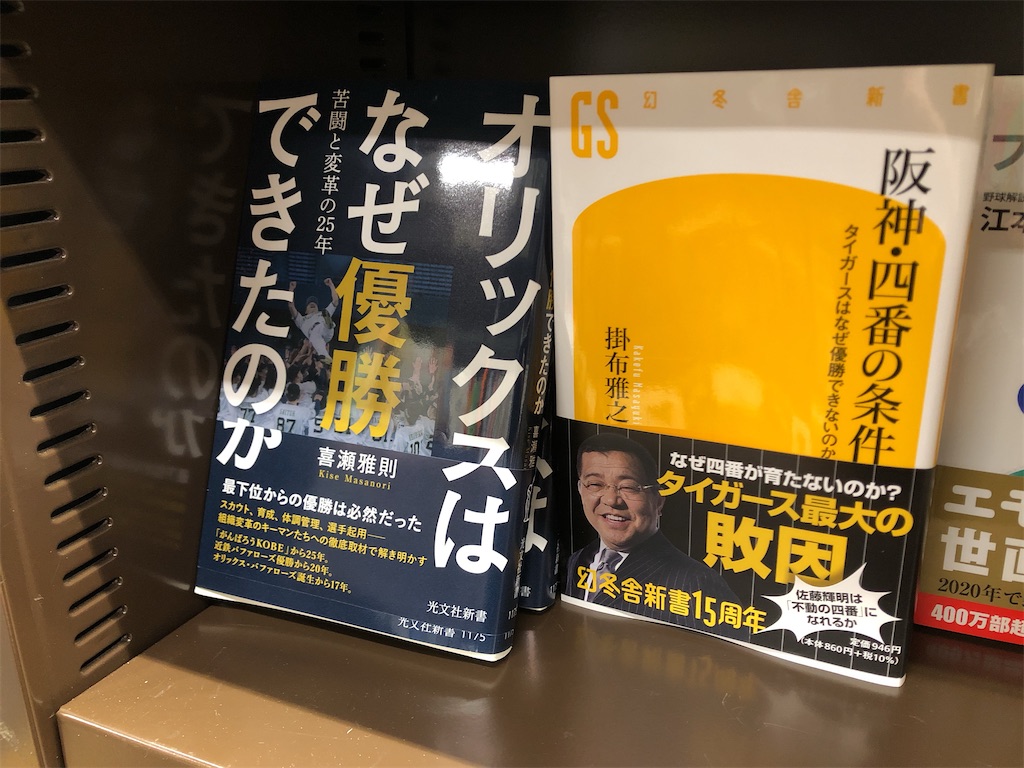 f:id:gsfootball3tbase3gbmusic:20221026034835j:image